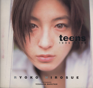 広末涼子写真集 teens1996-2000週刊プレイボーイ特別編集