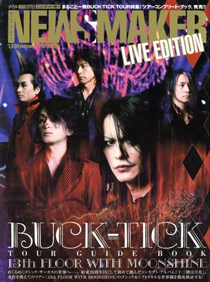 BUCK-TICK TOUR GUIDE BOOK