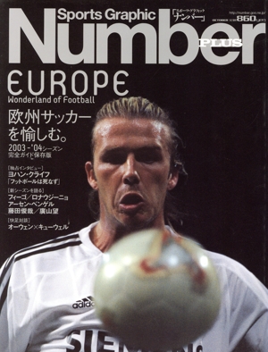 Number PLUS Sports Graphic(2003年10月号)