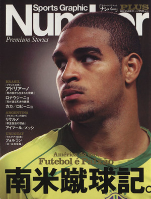 Number PLUS Sports Graphic(2005年12月号) Premium Stories