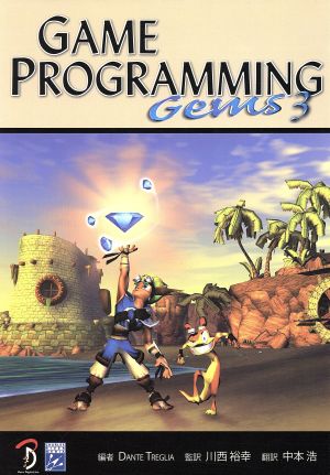 Game Programming Gems3