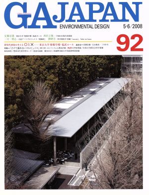 GA JAPAN(92)