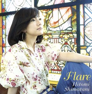 Flare(DVD付) 中古CD | ブックオフ公式オンラインストア
