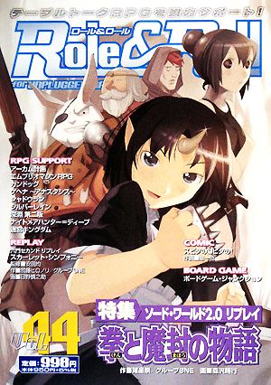 Role&Roll(Vol.44)