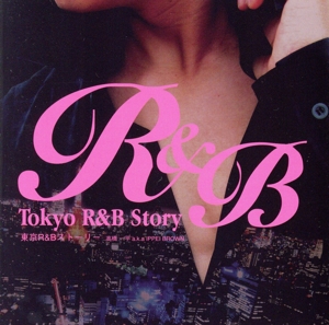 Tokyo R&B Story