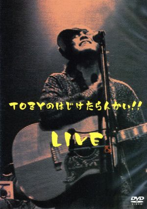 TOZYのはじけたらんかい!!LIVE