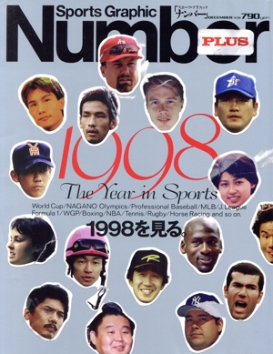 Number PLUS Sports Graphic(1998年12月号)