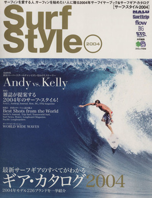 Surf Style 2004 エイムック846