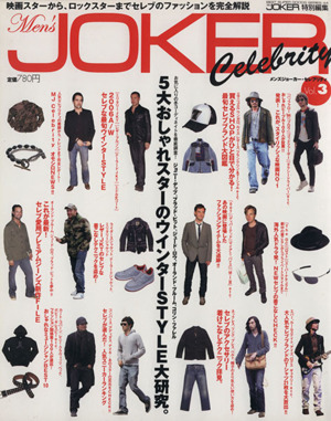 Men's JOKER Celebrity(3) BEST SUPER GOODS SERIES44