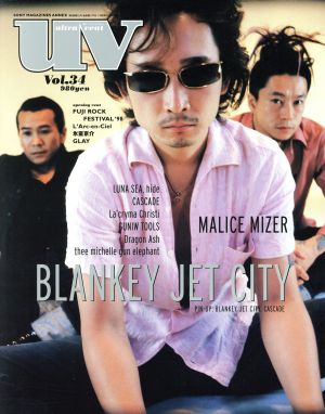 uv(ultra veat)(Vol.34) BLANKEY JET CITY SONY MAGAZINES ANNEX