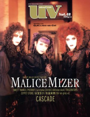 uv(ultra veat)(Vol.48) MALICE MIZER SONY MAGAZINES ANNEX