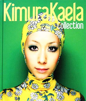 Collection Kimura Kaela