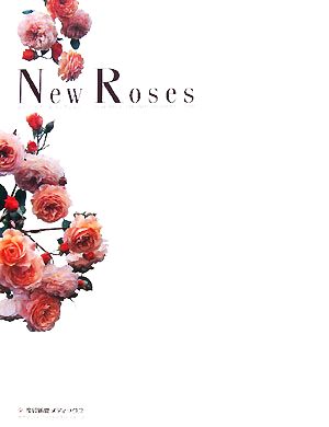 New Roses(2008) ローズブランドコレクション