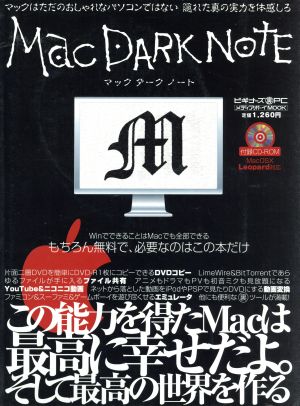 Mac Dark Note