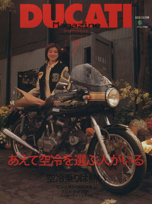 DUCATI Magazine 7号