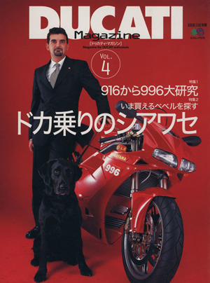 DUCATI Magazine 4号