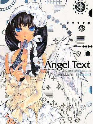 Angel Text 破天荒遊戯イラスト集