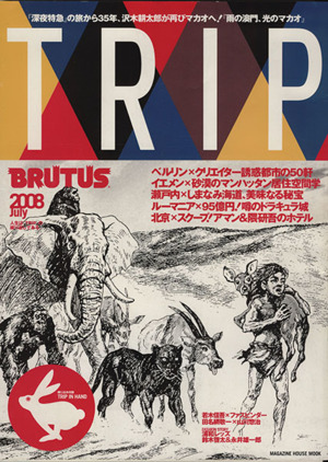 BRUTUS TRIP(02)