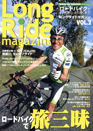 Long Ride magazine Vol.2