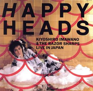HAPPY HEADS(紙ジャケット仕様)
