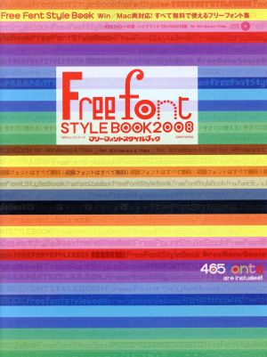 FreeFront Style BOOK 2008