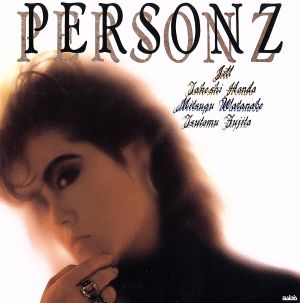 PERSONZ(紙ジャケット仕様)