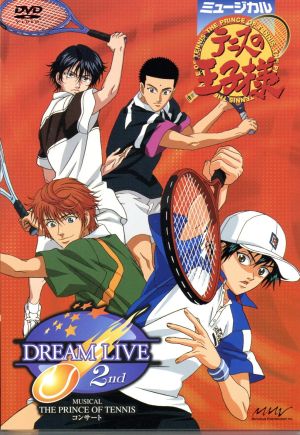 ミュージカル テニスの王子様 コンサート Dream Live 2nd