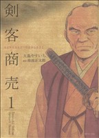コミック】剣客商売(リイド社)(1～47巻)セット | ブックオフ公式