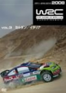 WRC 世界ラリー選手権 2008 Vol.3 ヨルダン/イタリア