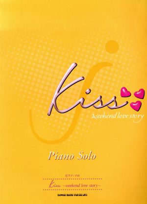 Kiss～weekend love story～