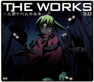 THE WORKS～志倉千代丸楽曲集～3.0