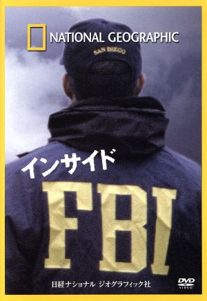 ナショナル ジオグラフィック インサイド FBI