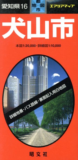 愛知県 犬山市(16)