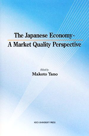 The Japanese Economy A Market Quality Perspective