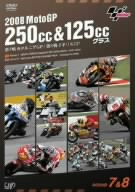 2008 MotoGP 250cc&125ccクラス 第7戦カタルニアGP,第8戦イギリスGP