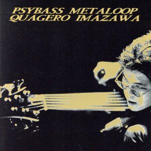 Psybass Metaloop