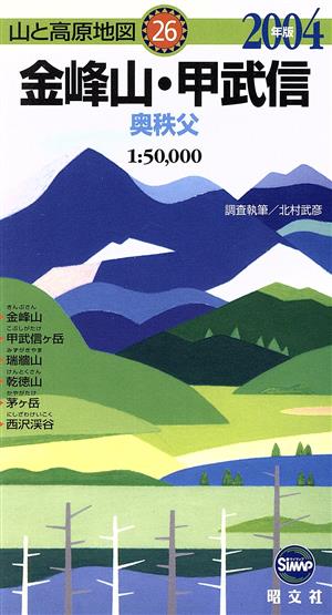 金峰山・甲武信 奥秩父