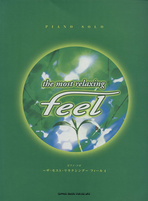 feel 4 ～the most relaxing