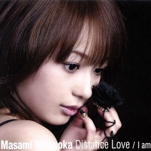 Distance Love(初回限定盤)(DVD付)