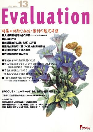 Evaluation(no.13)