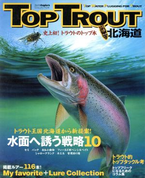 TOP TROUT 北海道