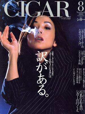 CIGAR(No.8)