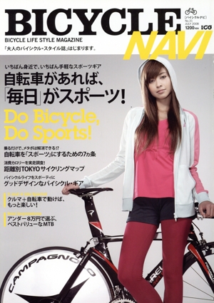 BICYCLE NAVI No.31