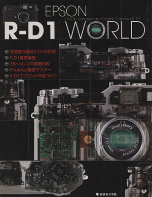 EPSON R-D1 WORLD