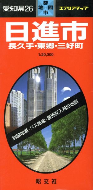 愛知県 26 日進市 長久手・東郷・三