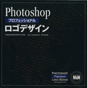 Photoshopプロフェッショナルロゴ