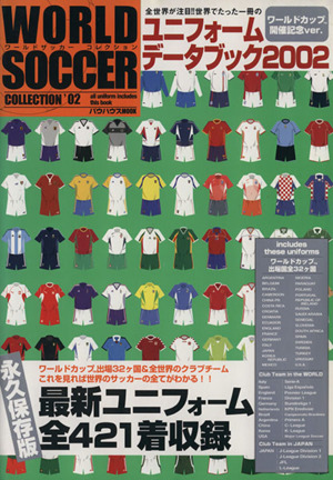 WORLD SOCCER  COLLECTION'02