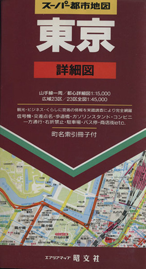 東京詳細図