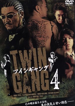 TWIN GANG4