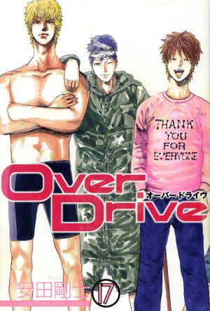 Over Drive(17)マガジンKC
